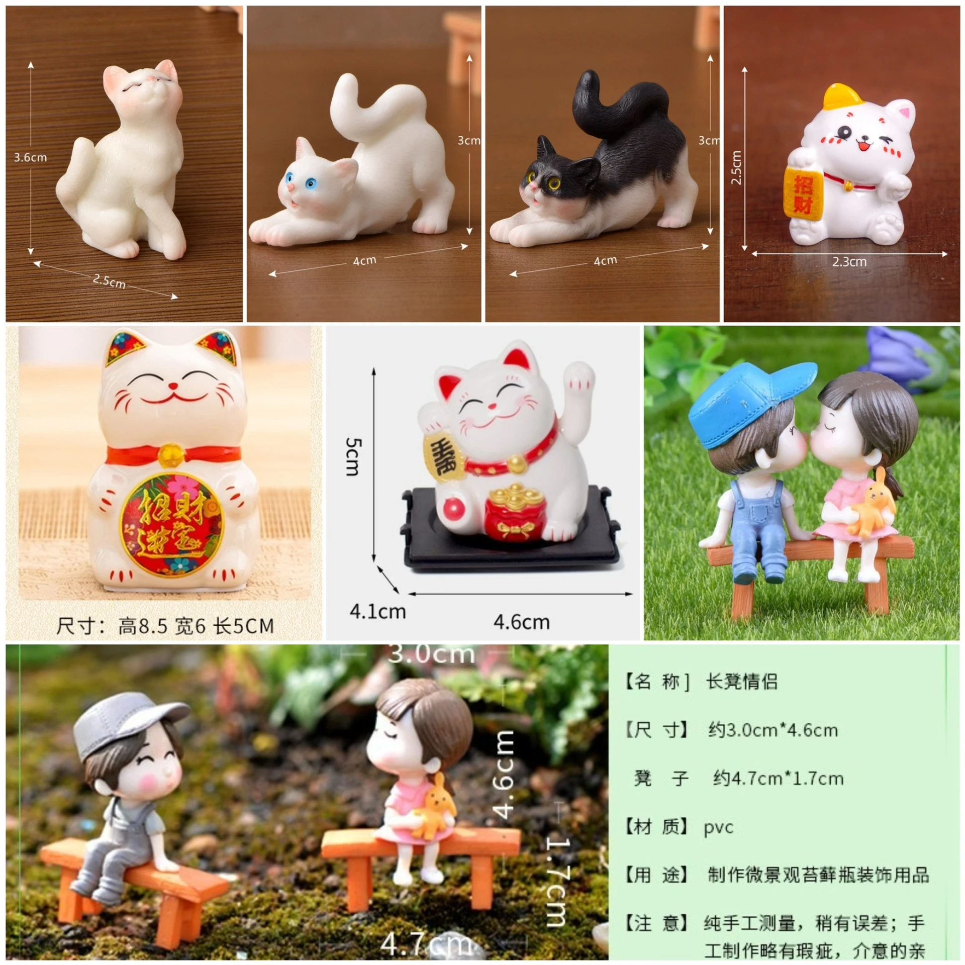小擺飾系列