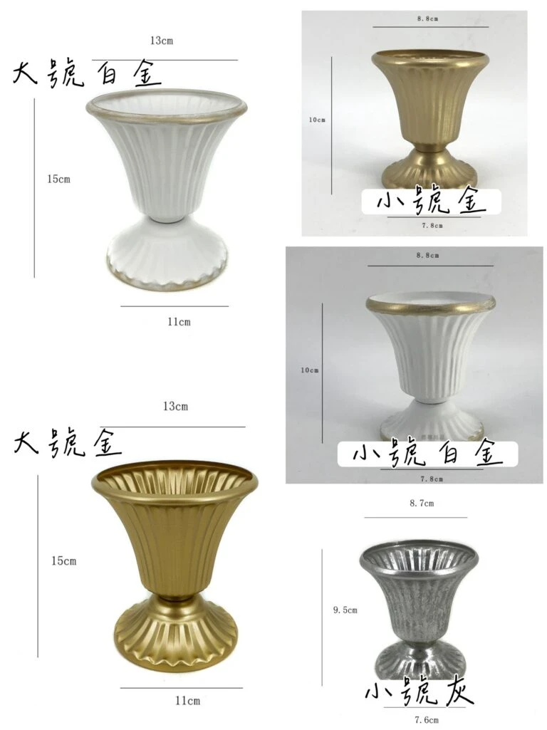復古鐵藝獎盃花器