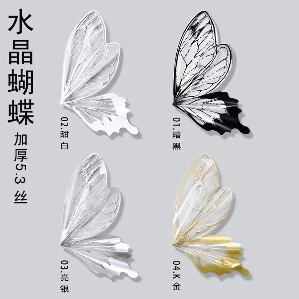 水晶蝴蝶包裝紙
