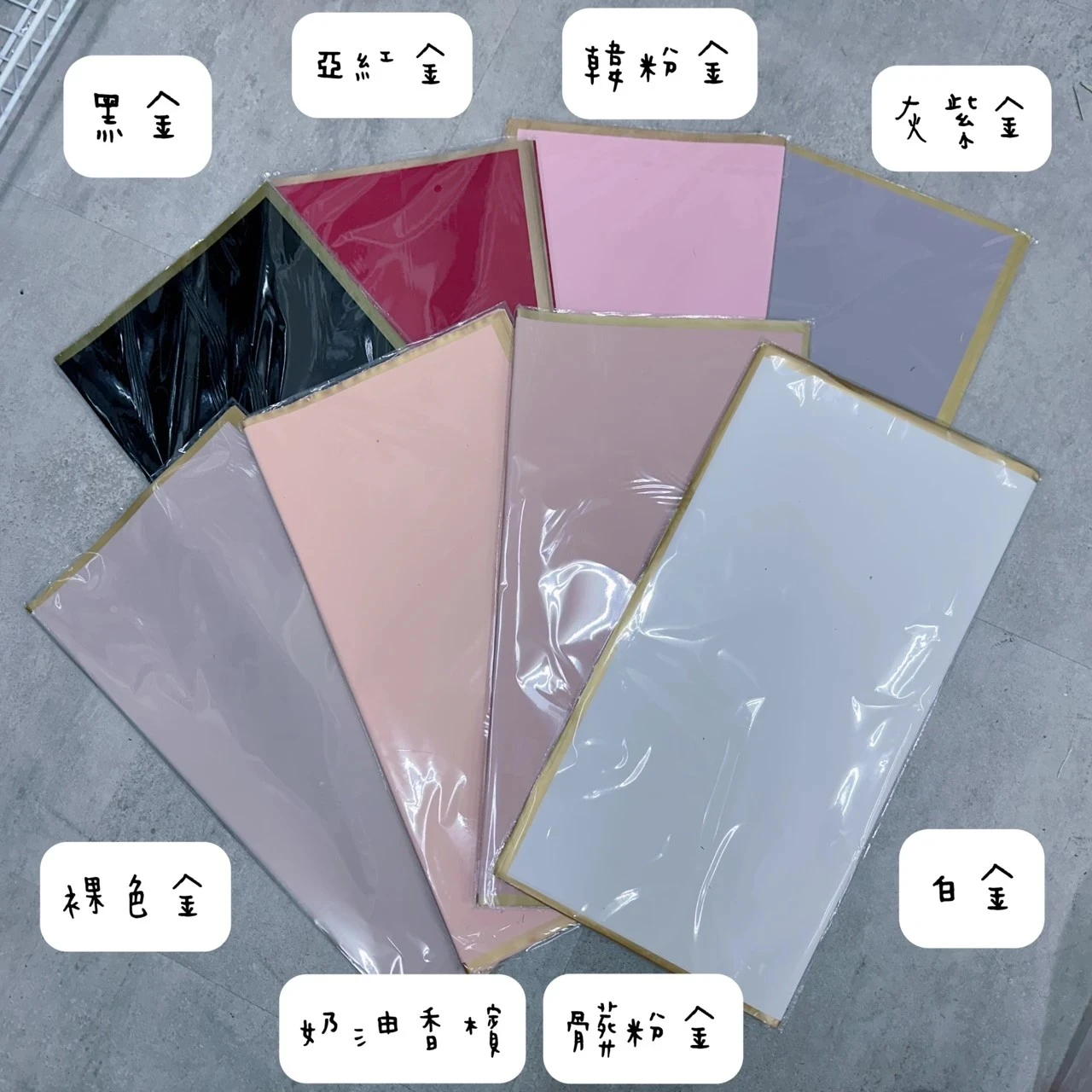 金邊歐雅紙