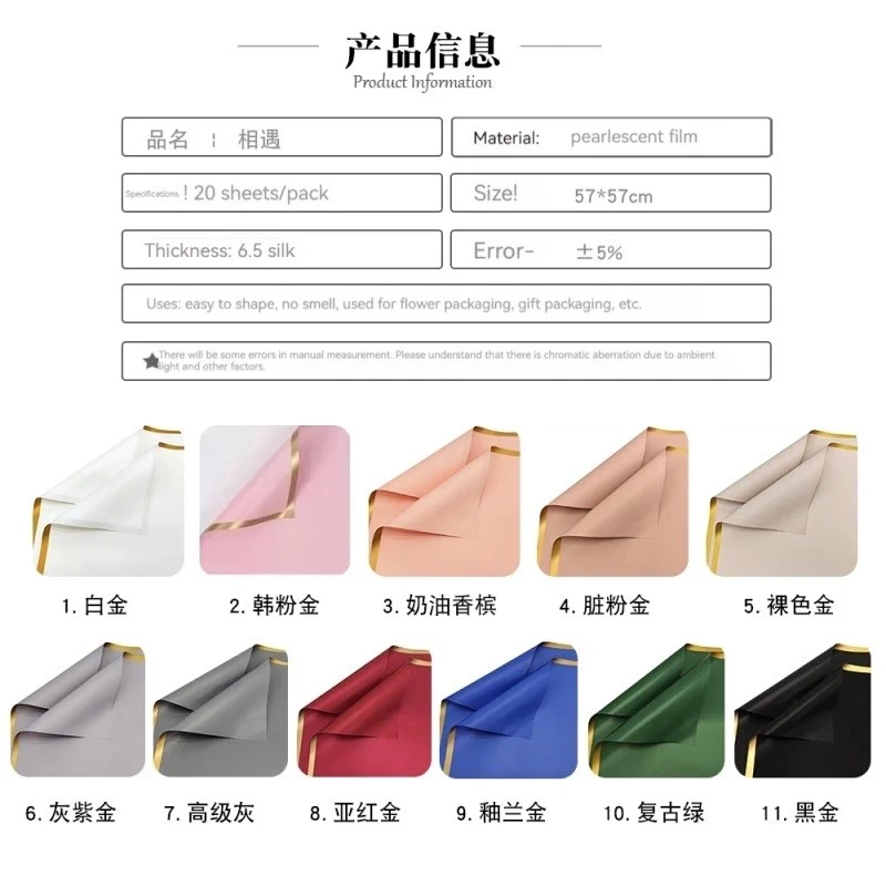 金邊歐雅紙