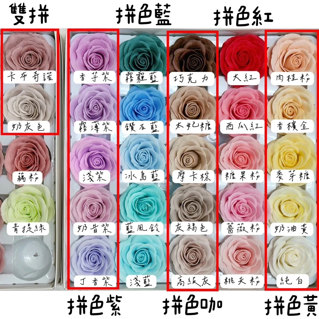 甦醒玫瑰香皂花