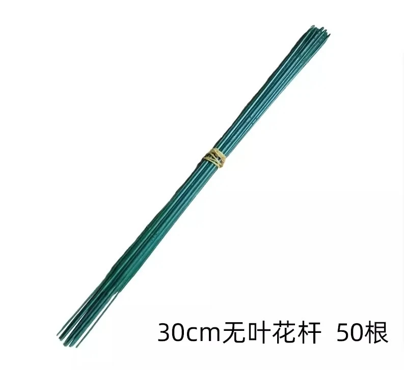香皂花專用30公分包膠鐵絲