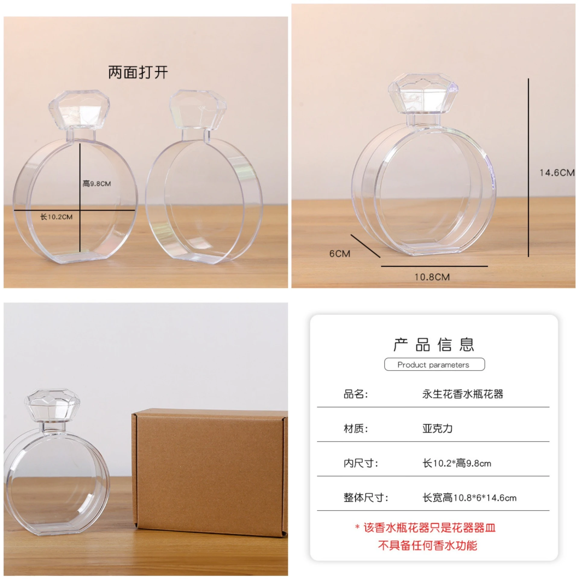 壓克力香水瓶盒