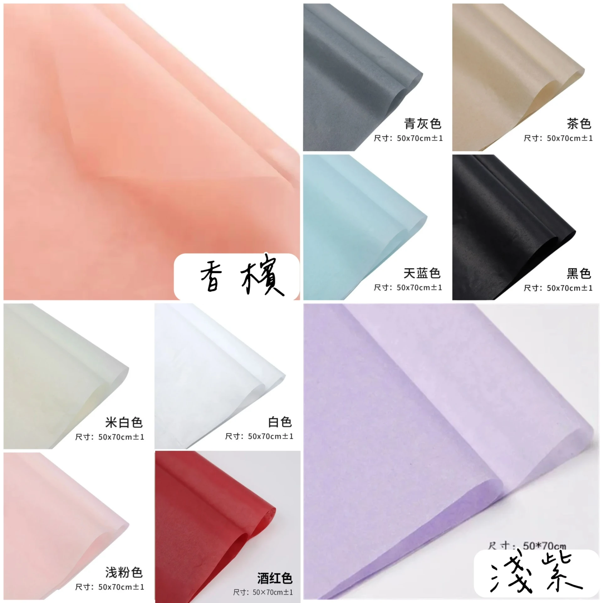韓式雪梨紙