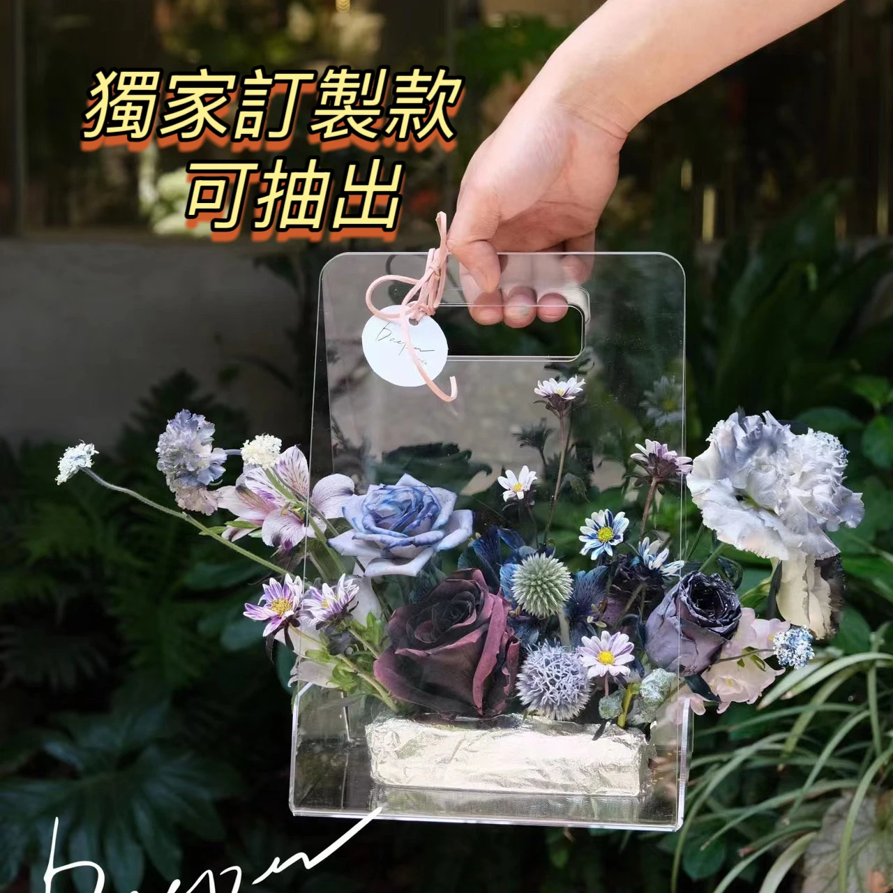 【獨家訂製款】壓克力手提花盒 三角花盒