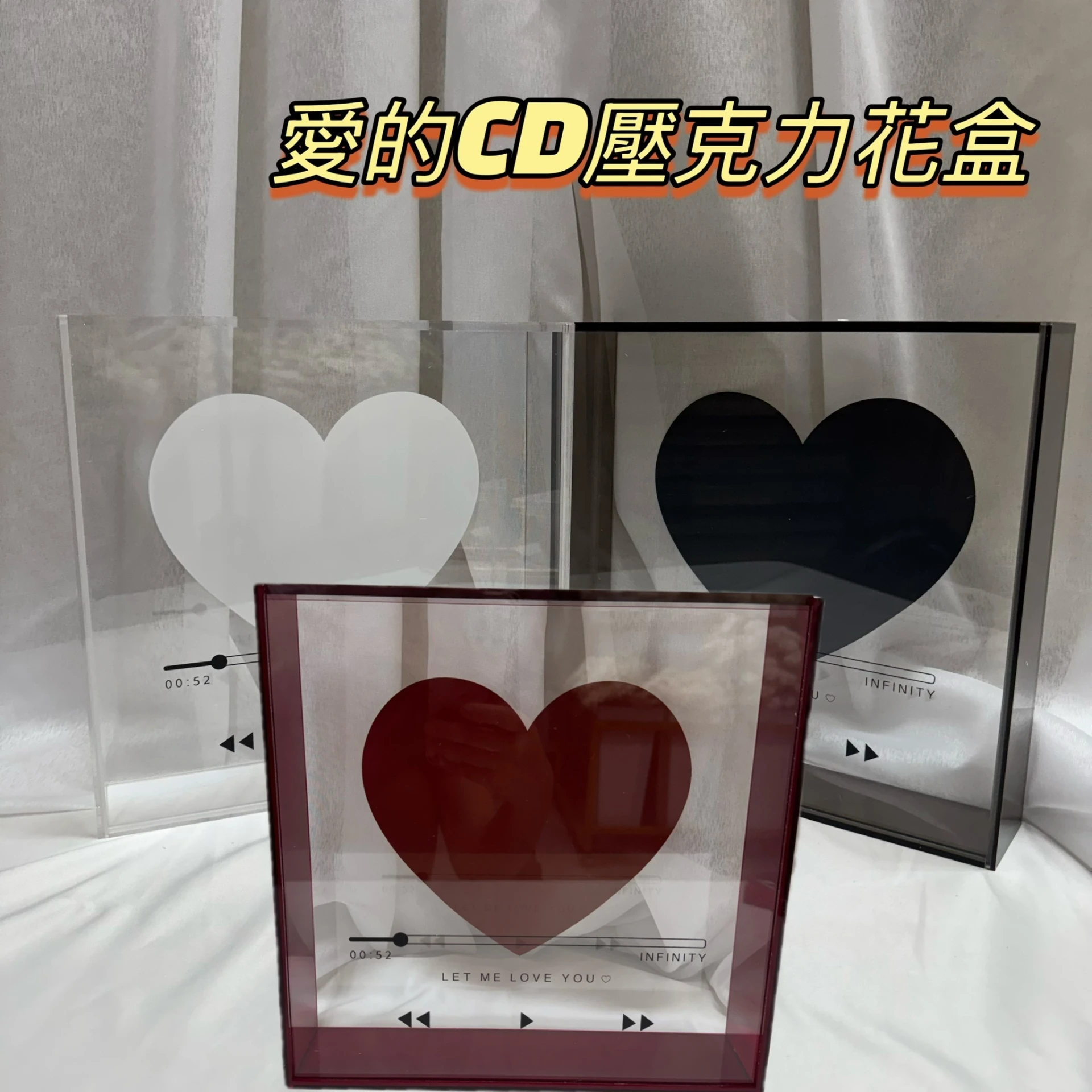 愛的CD壓克力花盒<送專屬提袋>
