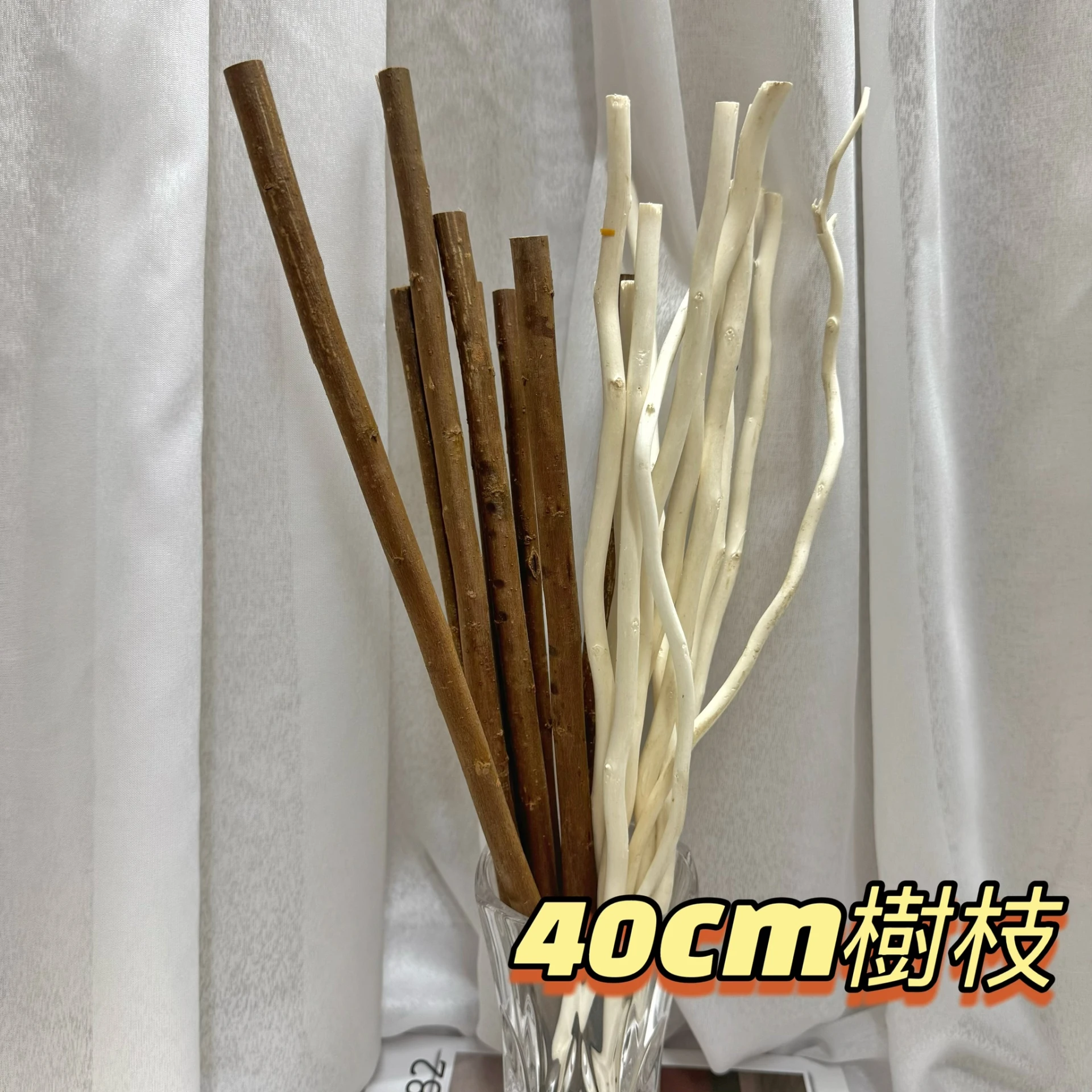 40CM樹枝