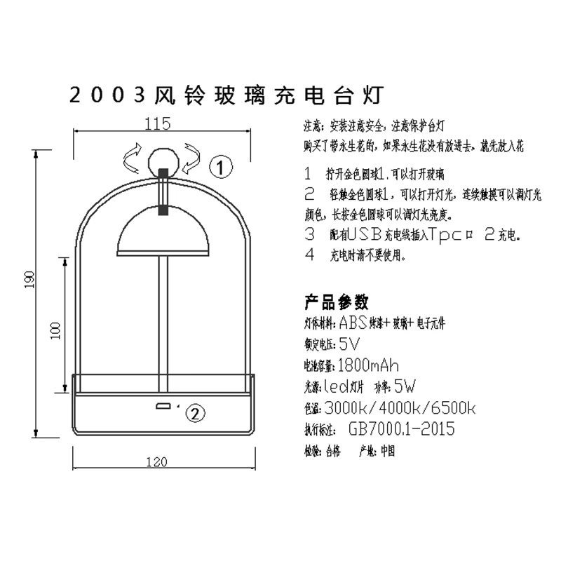 玻璃風鈴充電永生花檯燈