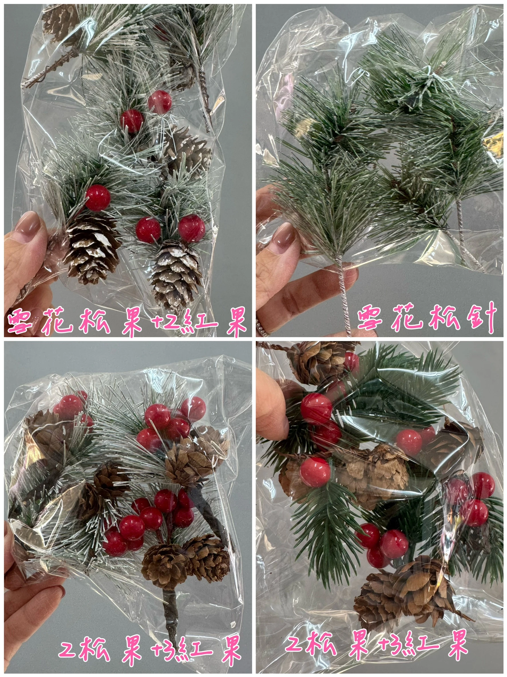 聖誕裝飾松針(5入一包)