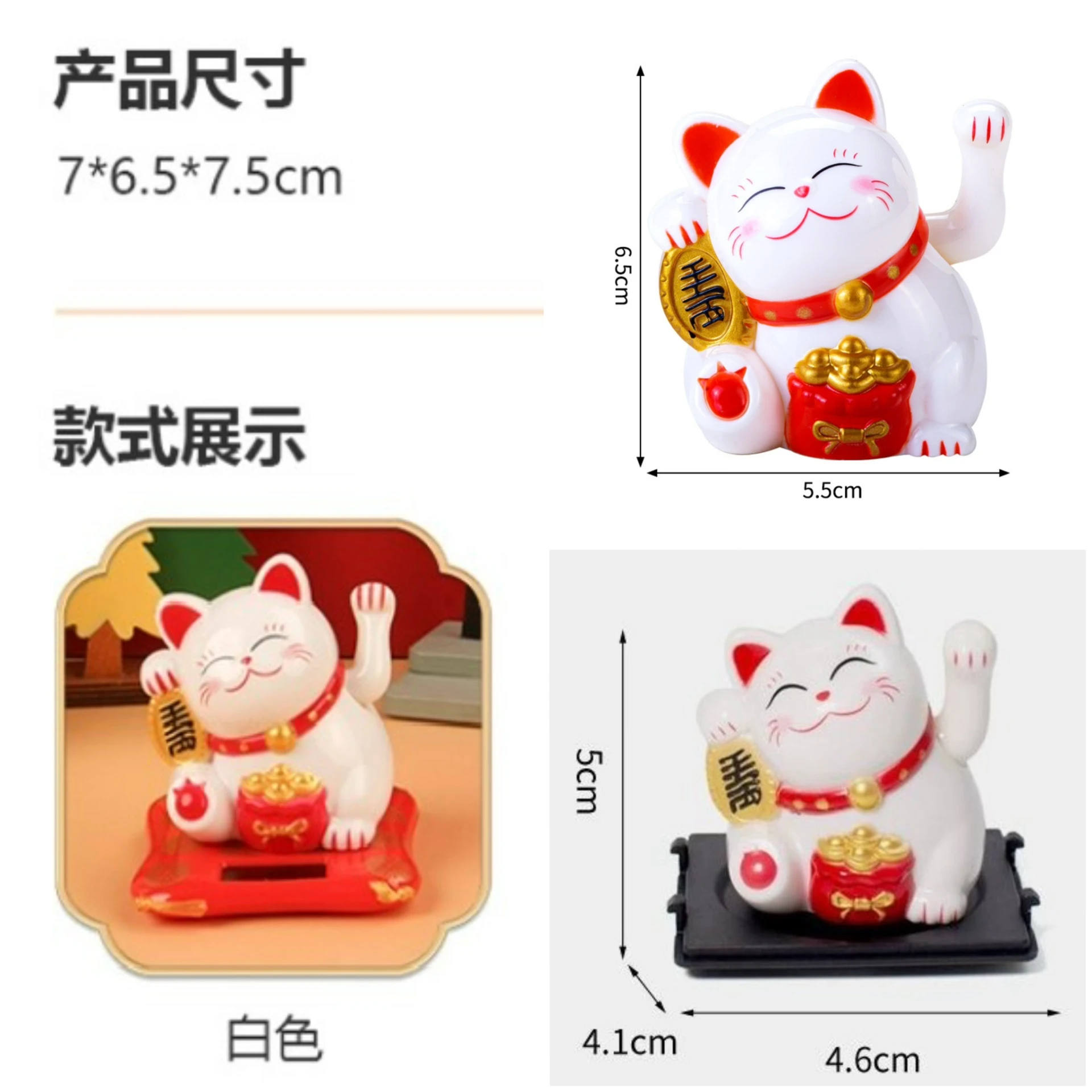 招財貓擺飾系列