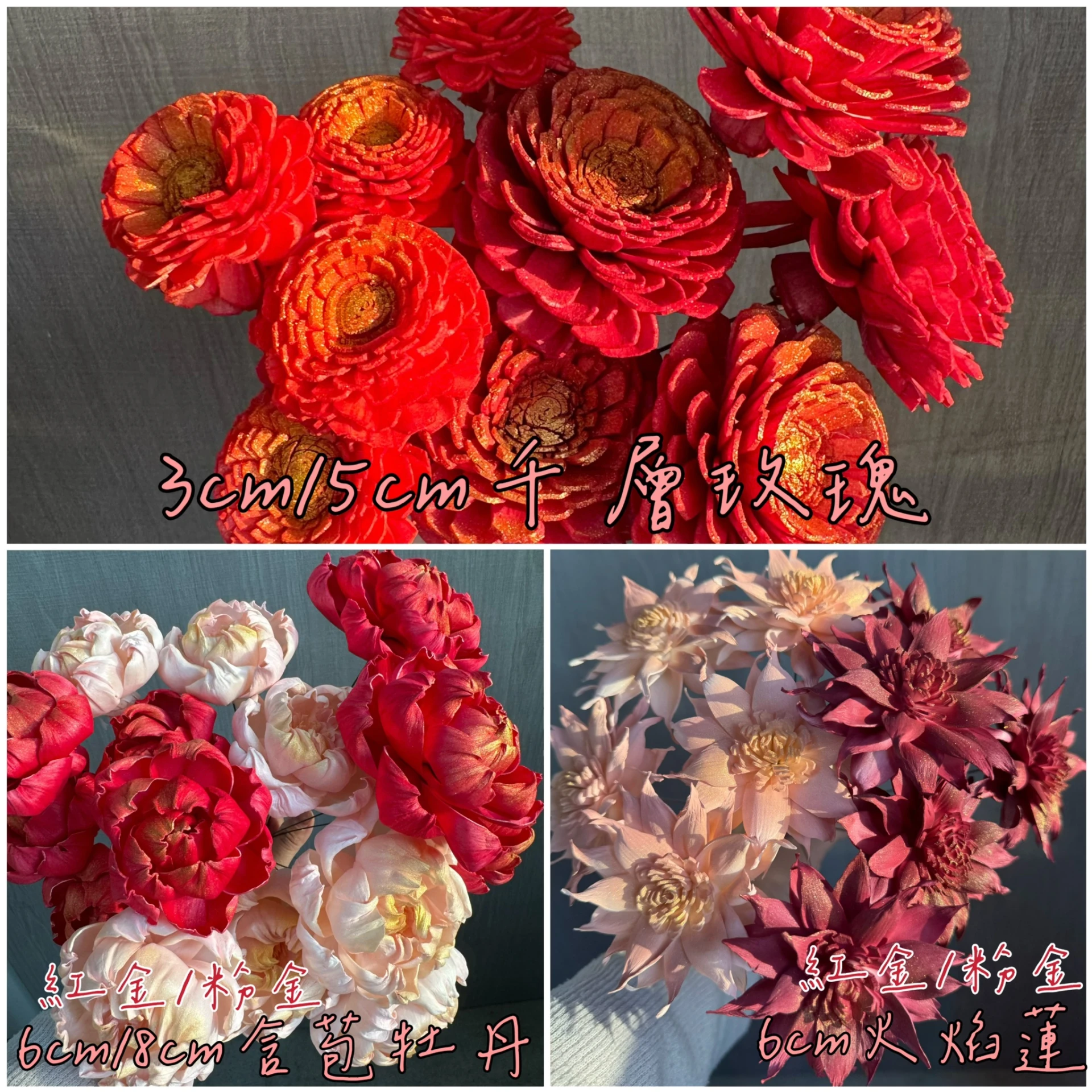 金漆系列索拉 過年索拉