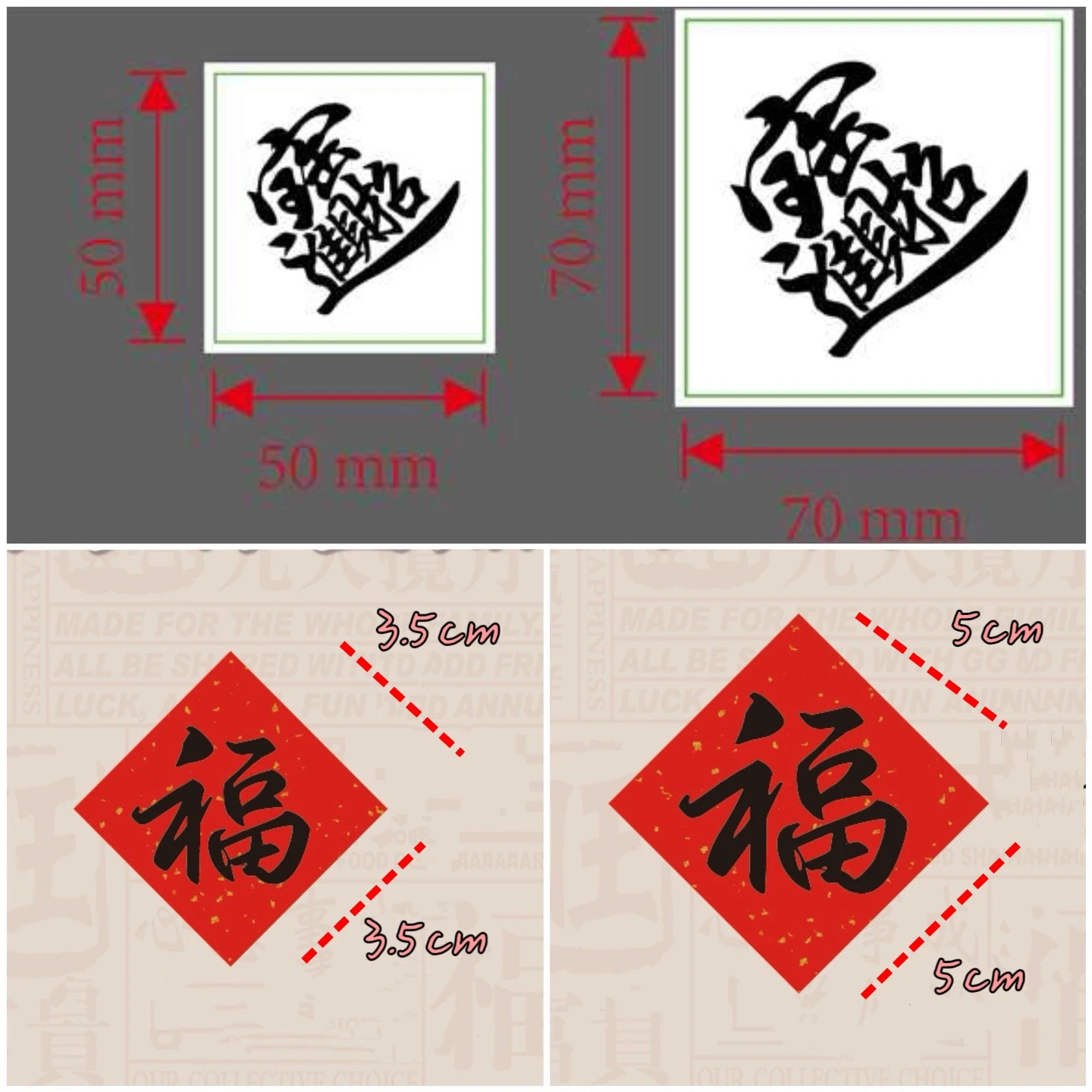新年福字/招財進寶 灑金貼紙