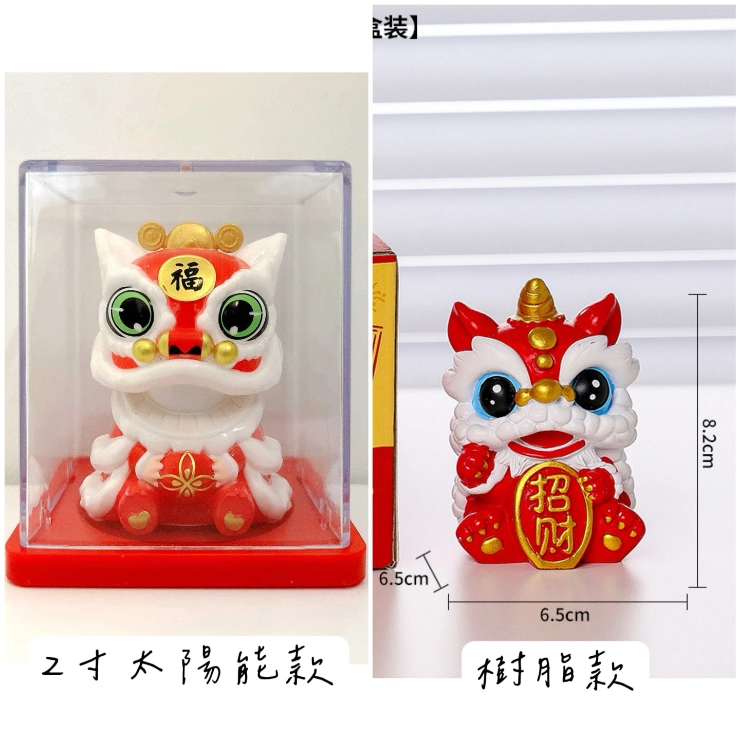 舞獅擺飾 2吋太陽能搖頭/一般樹脂款