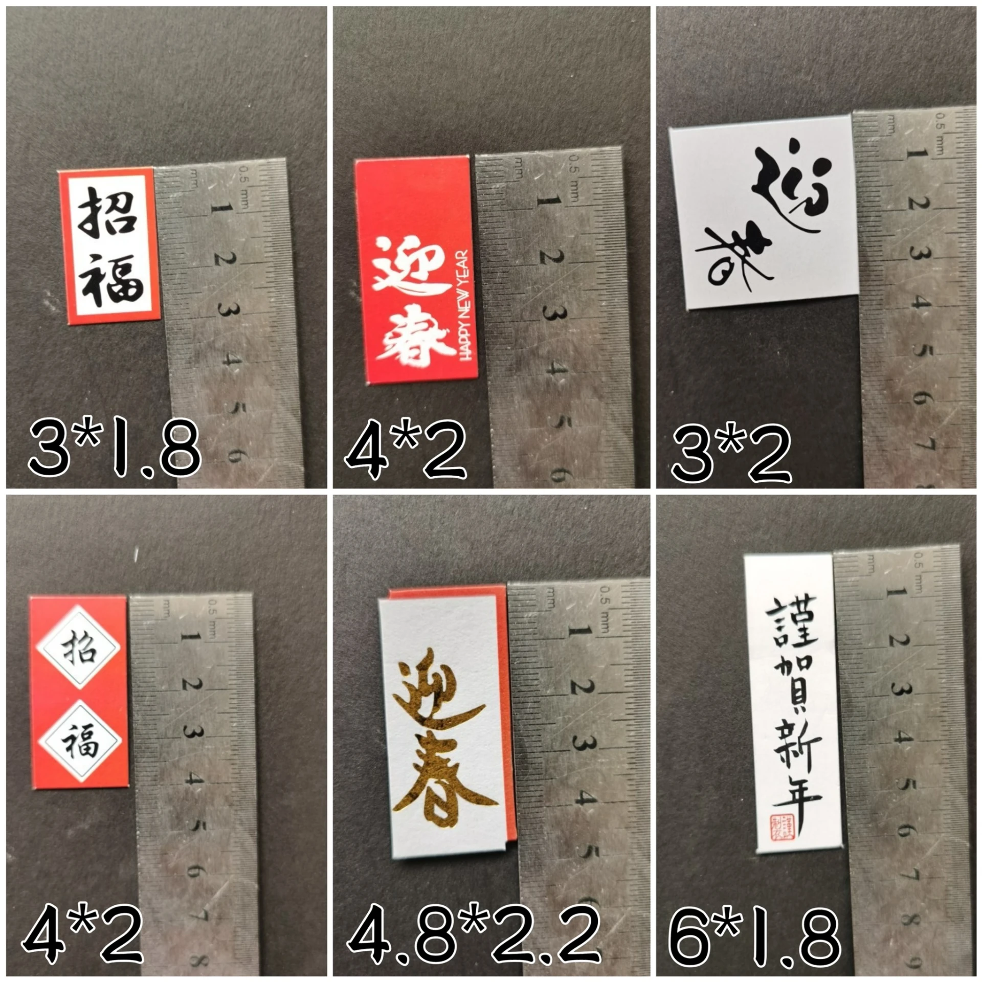 新年裝飾小卡
