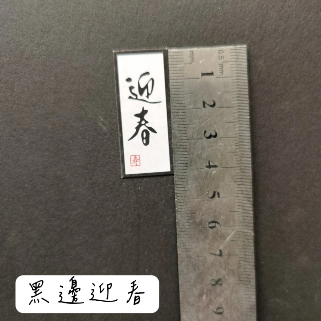 新年裝飾小卡