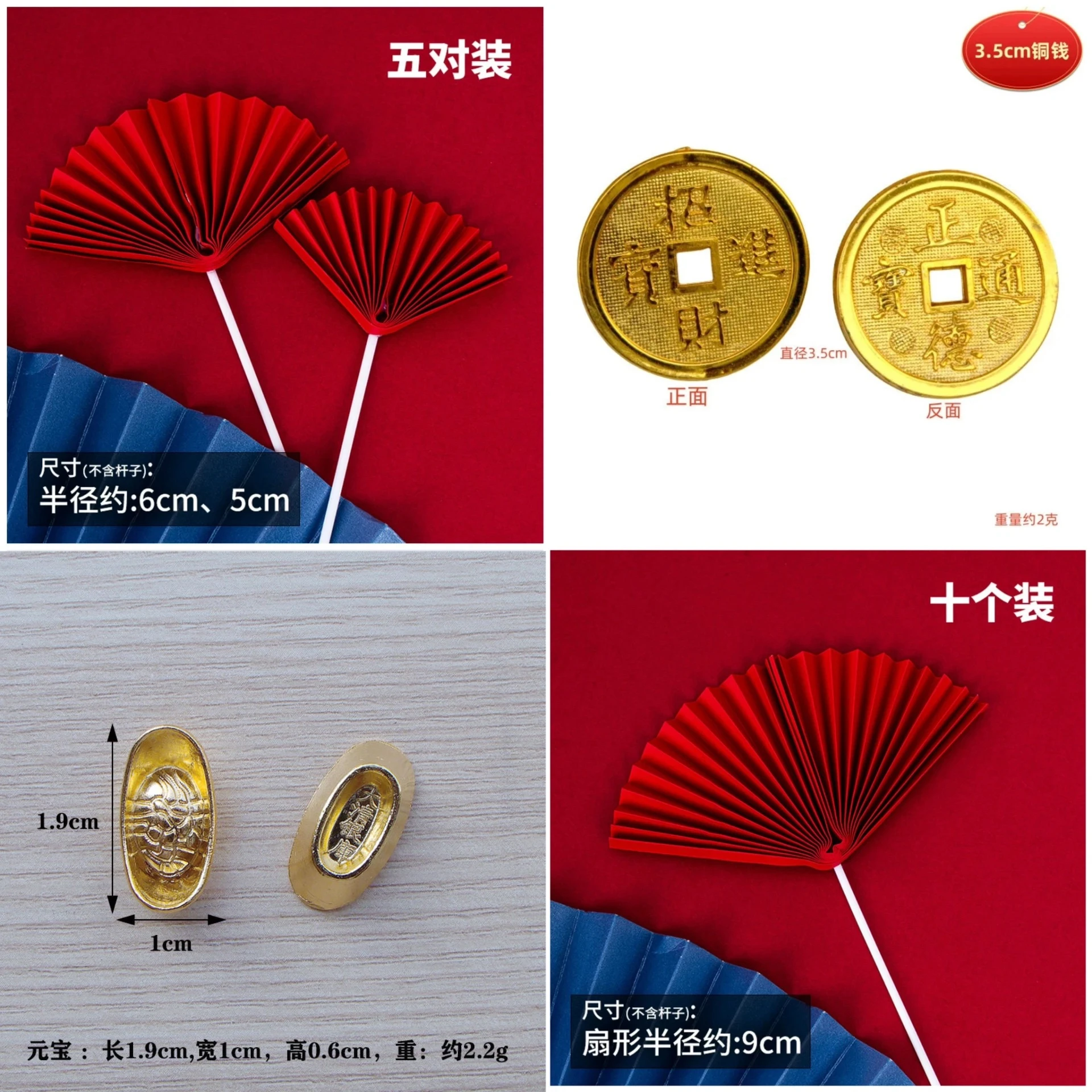 新年裝飾小飾品系列