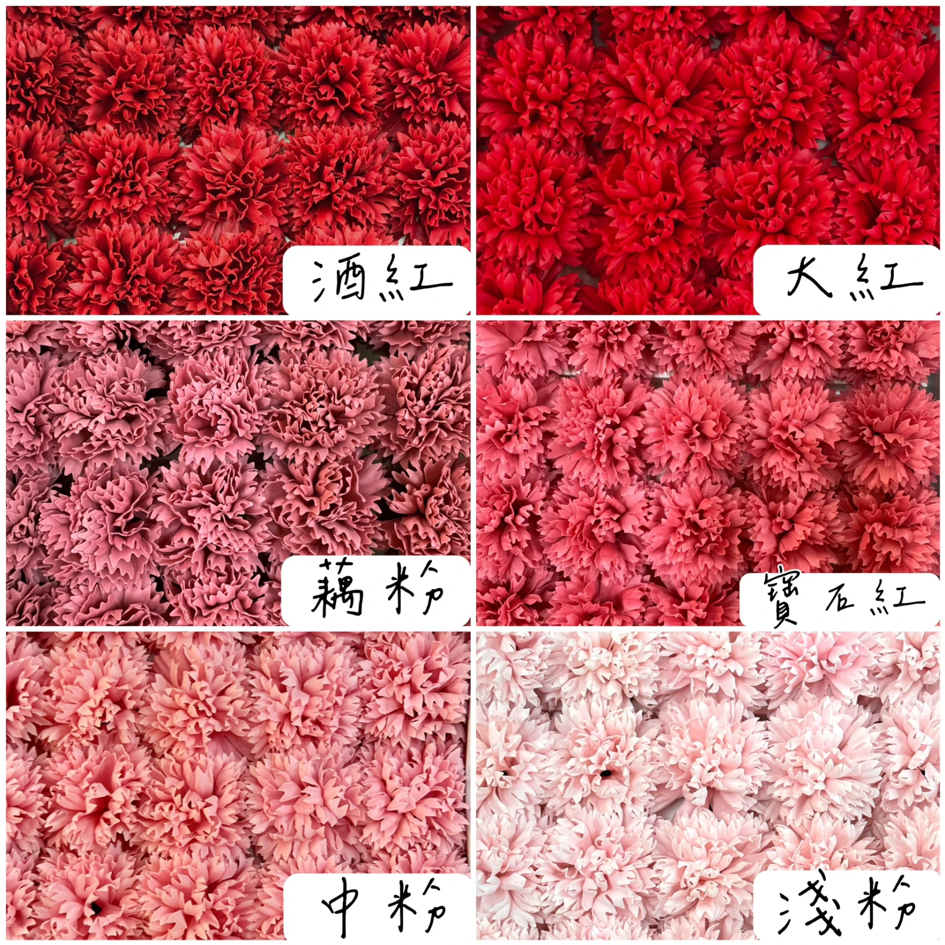 香皂康乃馨