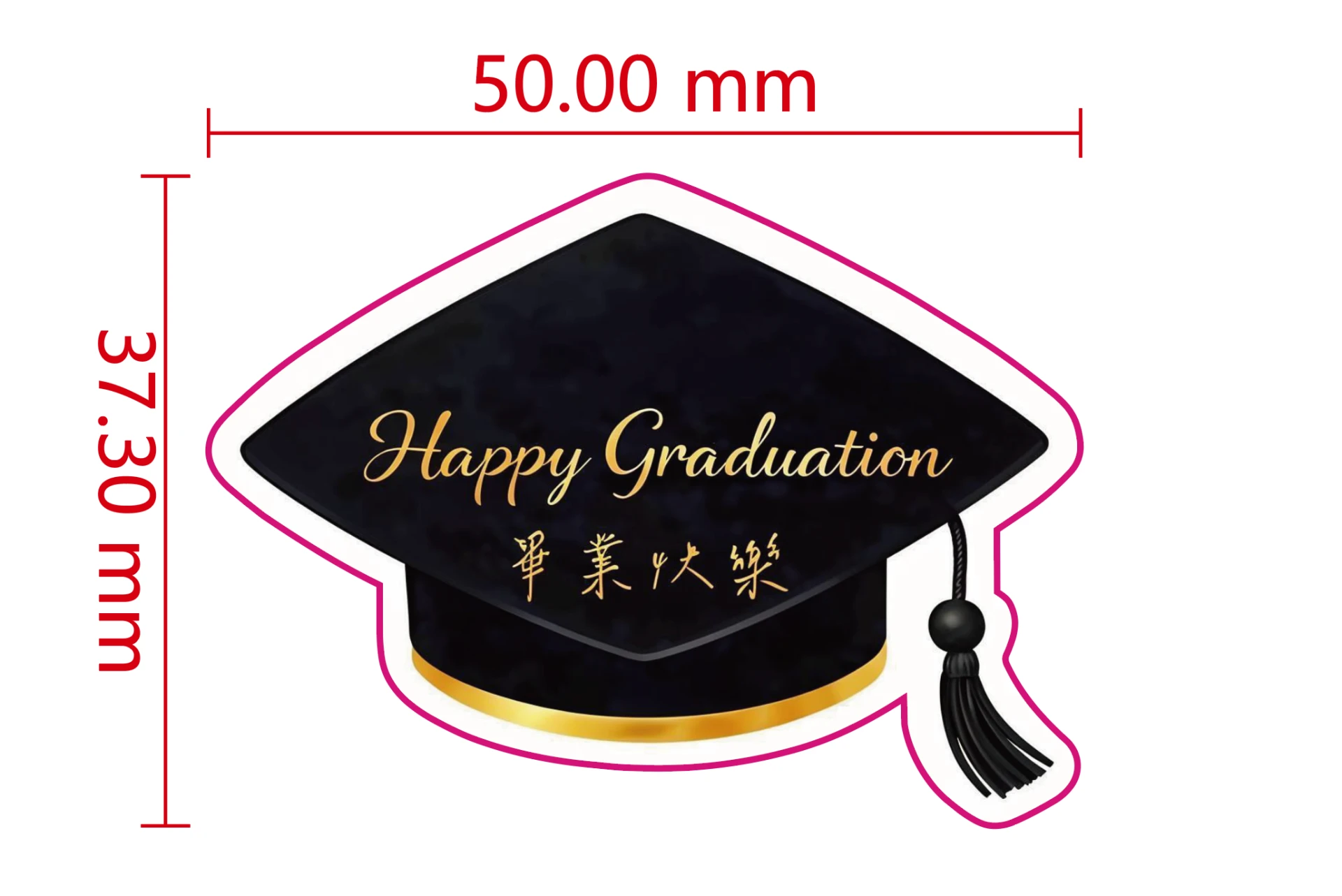 畢業季小貼紙