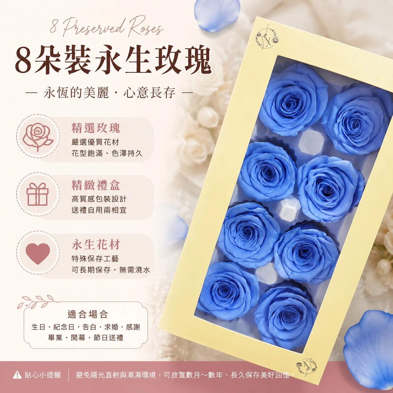 陸製8朵裝A級永生玫瑰