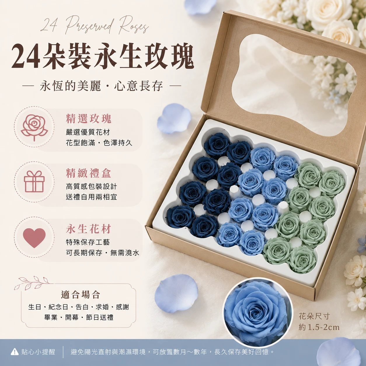 陸製24朵1-2公分永生玫瑰