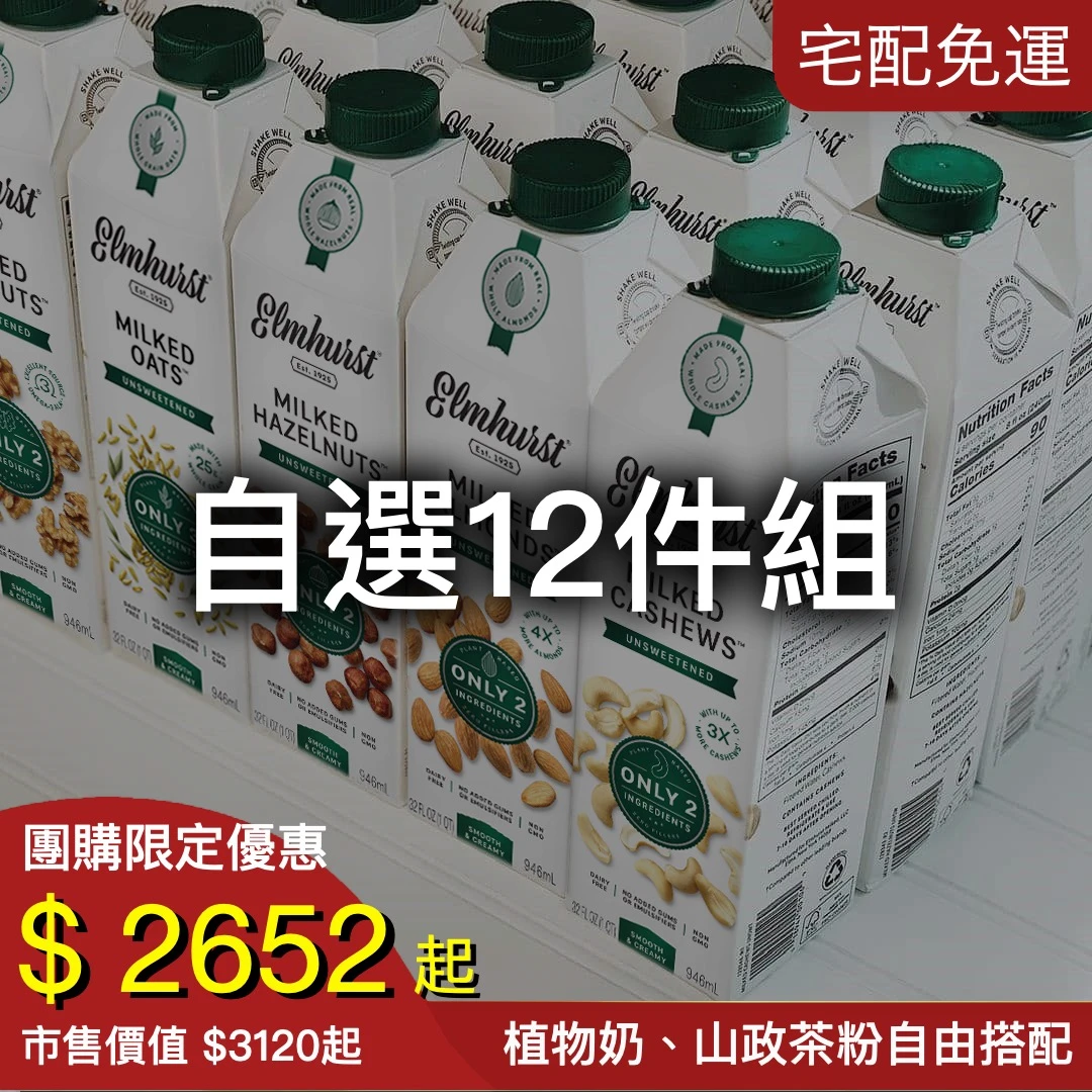 12件箱購組