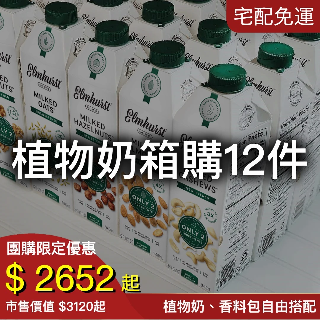 自選12件箱購
