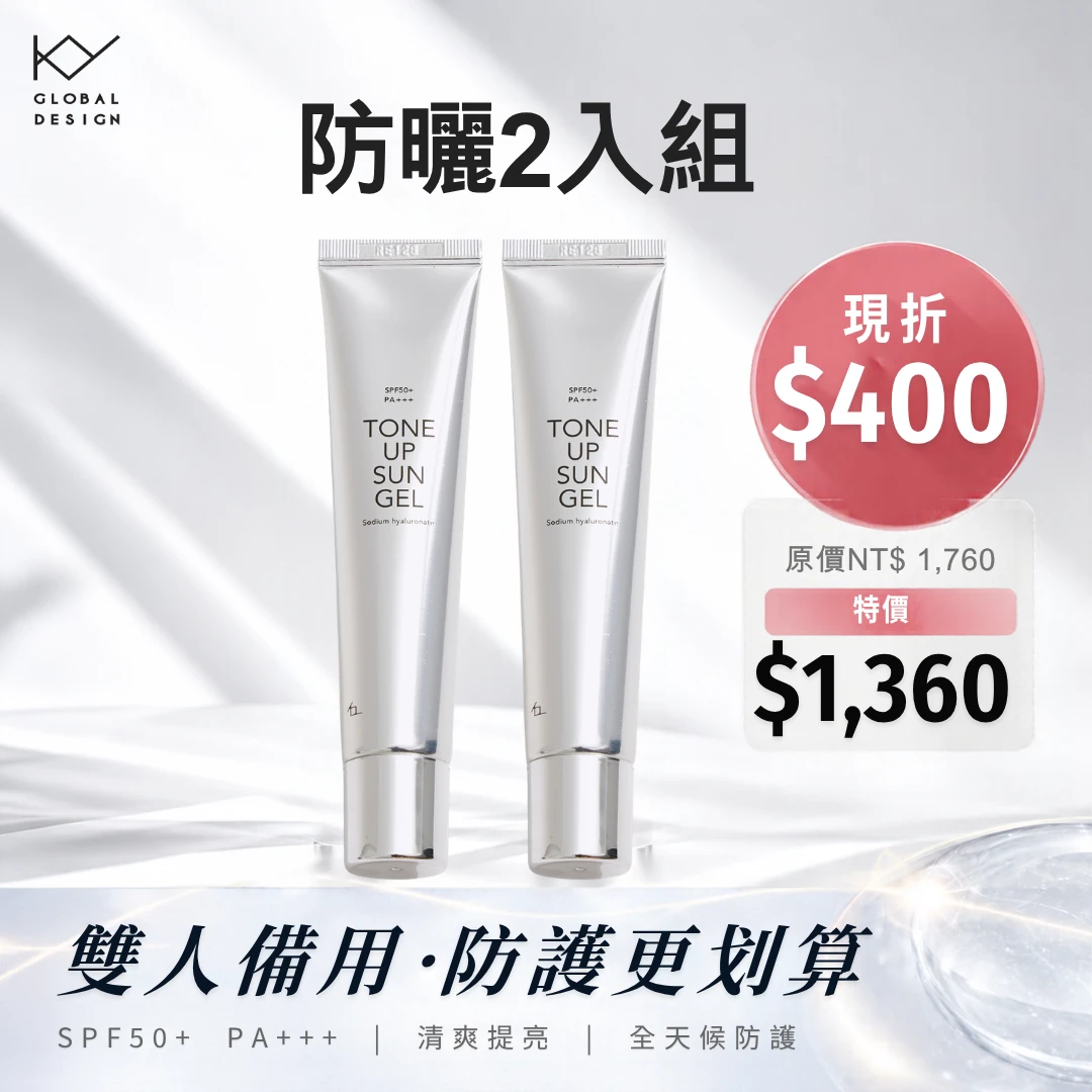 【2入組｜現折400】KY 精萃亮折光潤顏防曬乳 SPF50+  PA+++