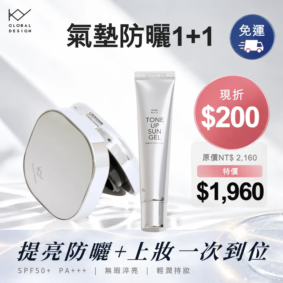 免運費【現折200】氣墊防曬1+1｜無瑕淬亮輕潤氣墊 SPF50+  PA++++