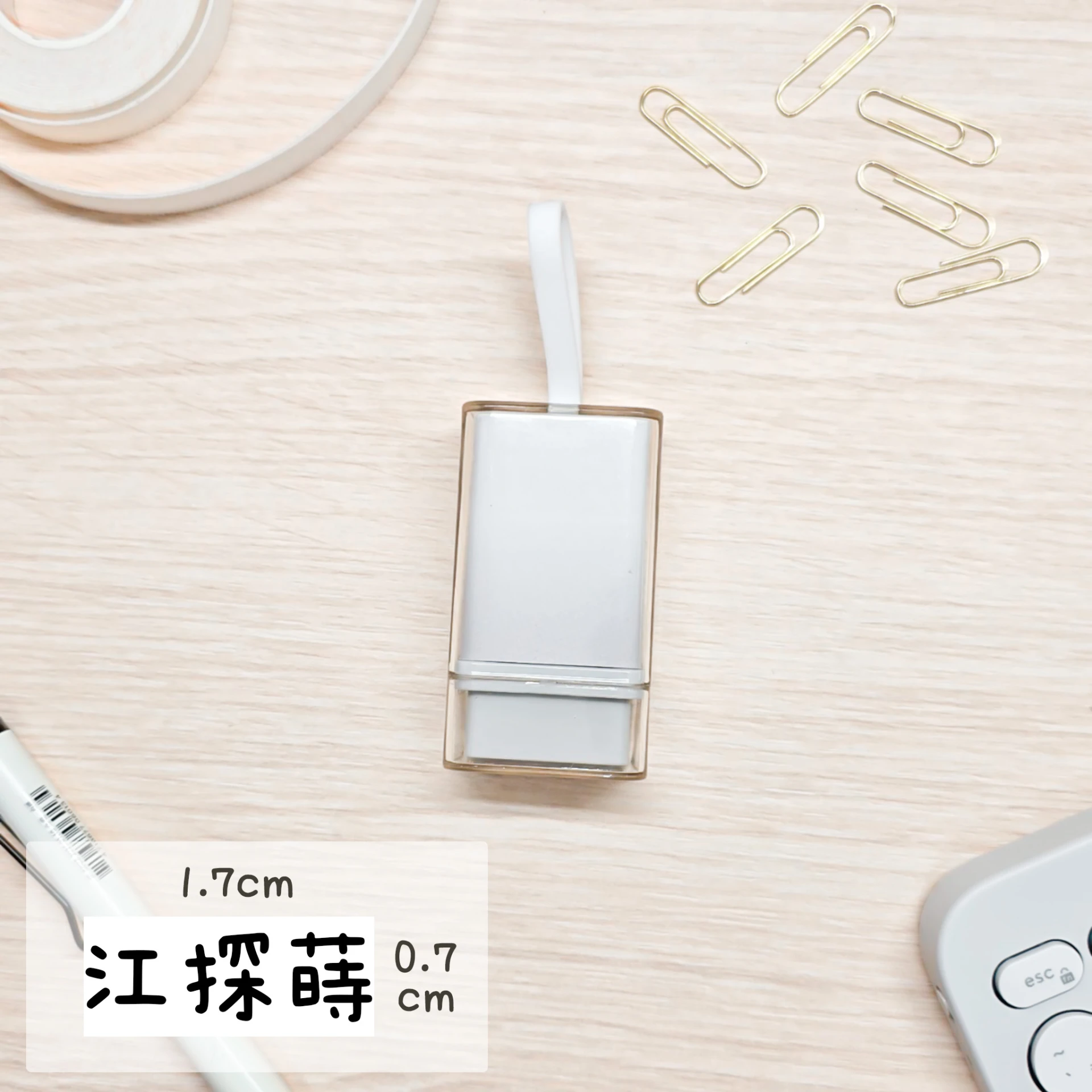 灰白漸層殼姓名印章