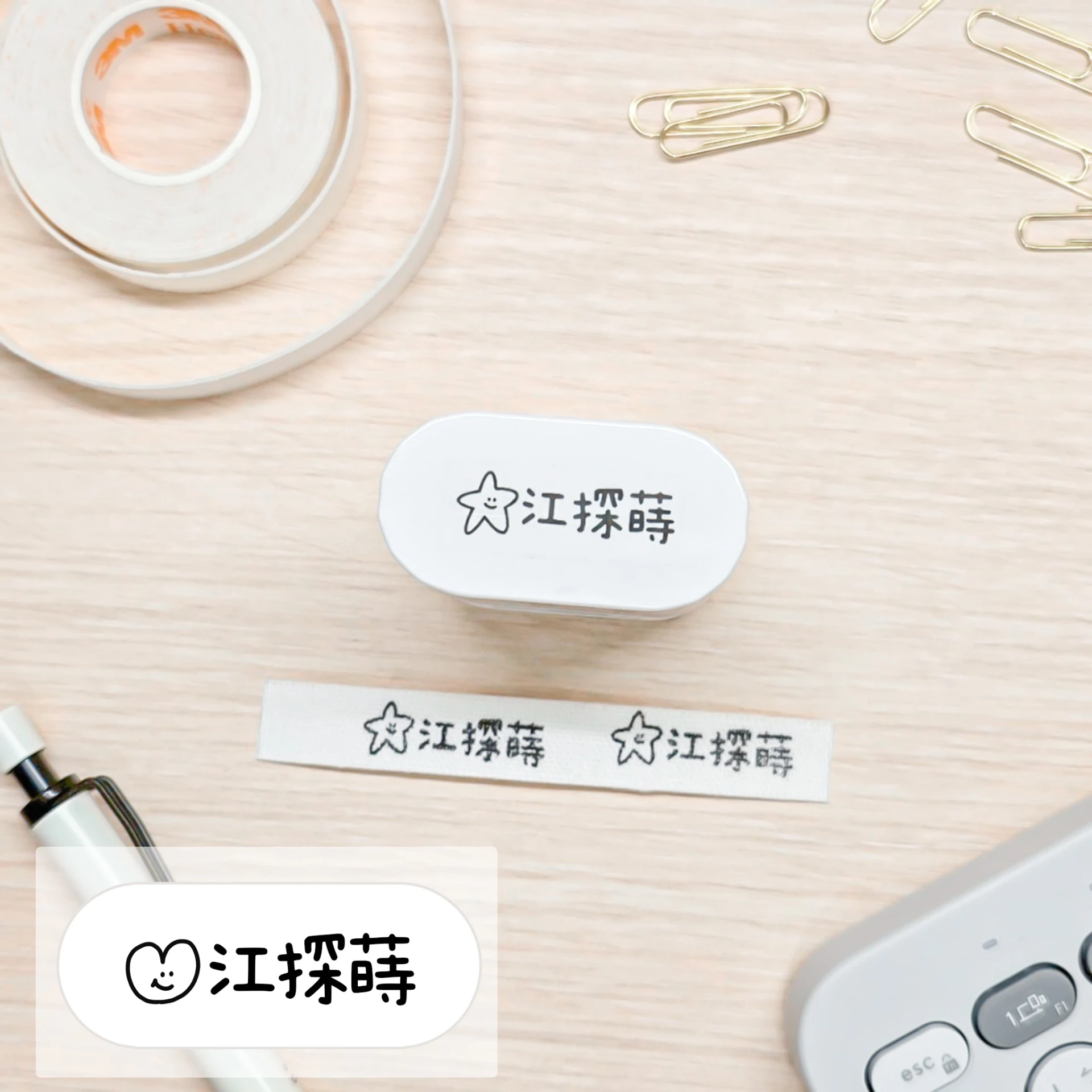 圖案織物印章