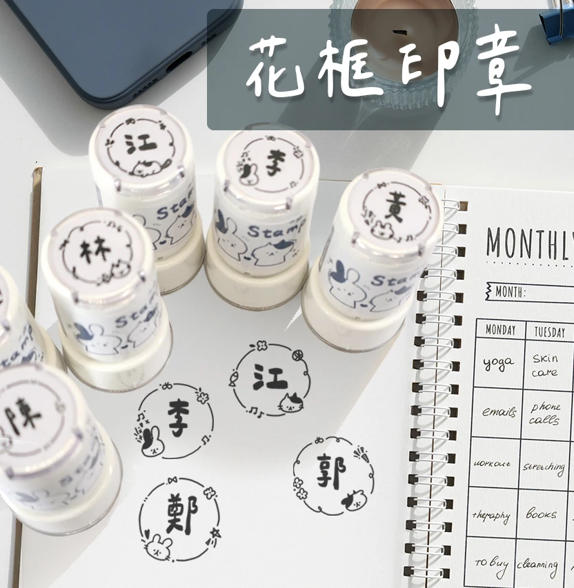 花框圖案印章