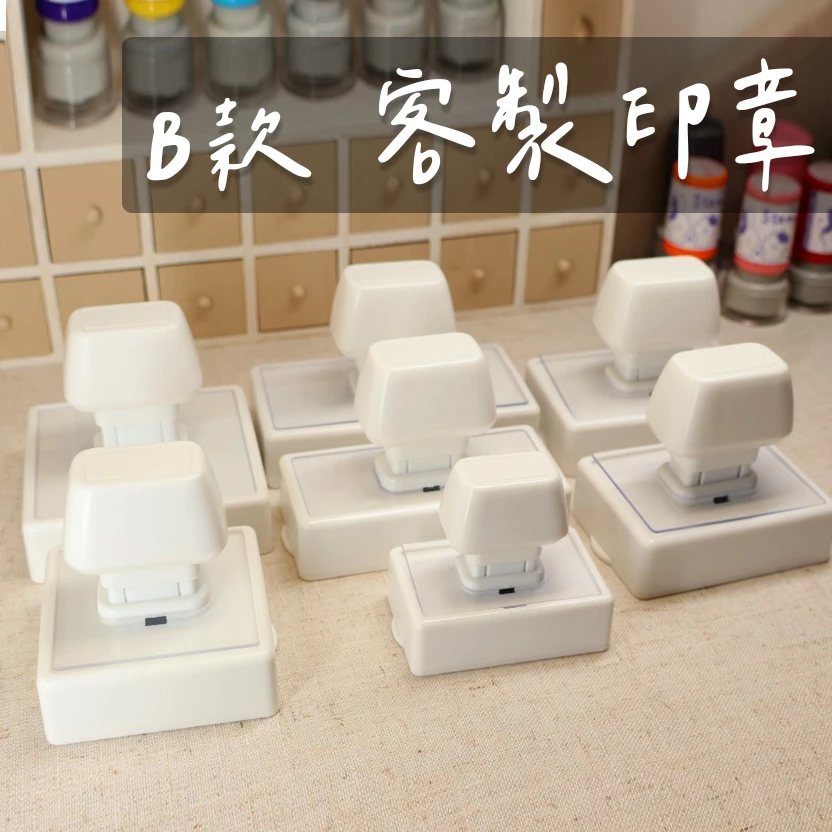 客製化印章˙B款