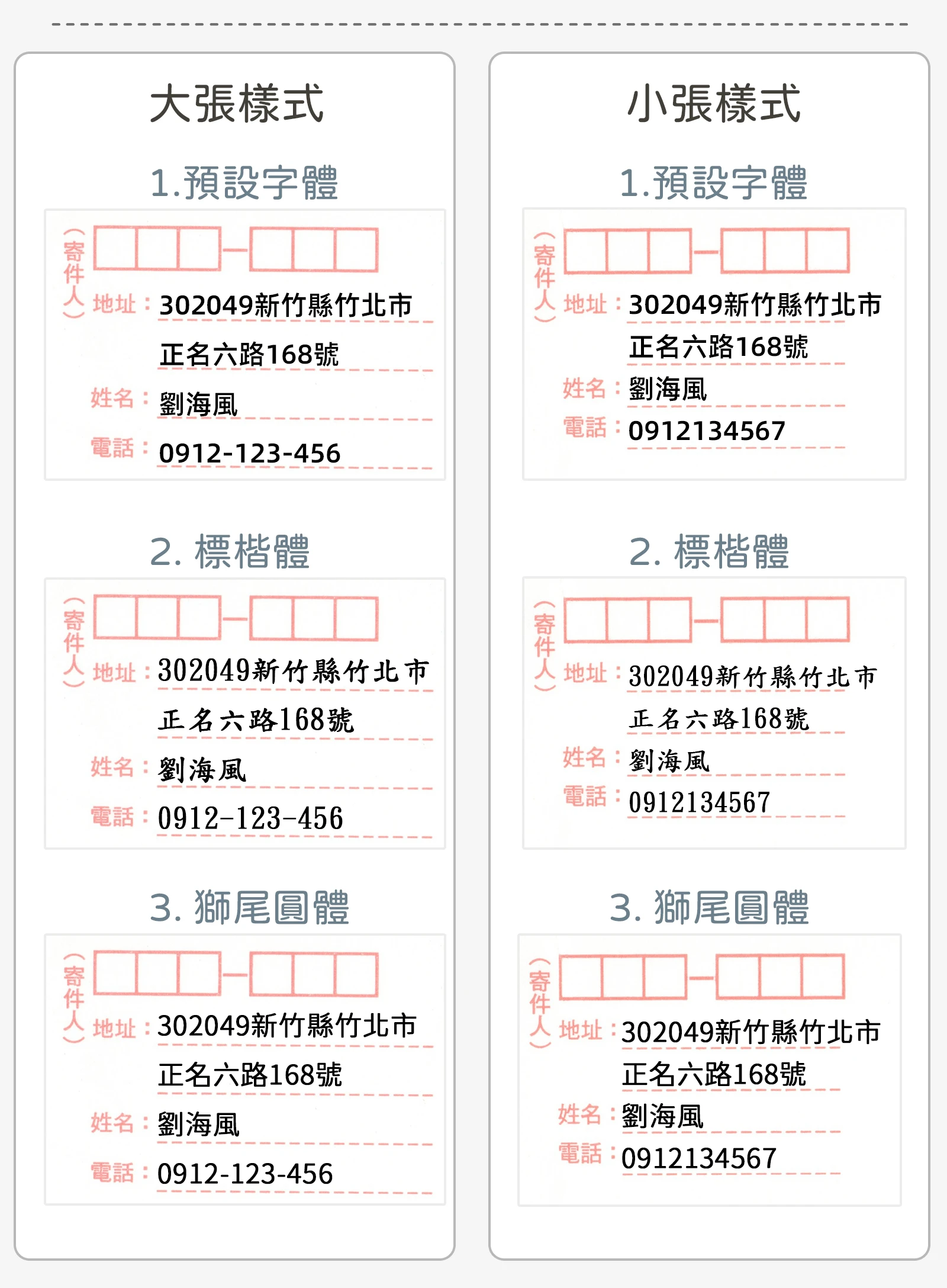 郵局寄件地址章 客製您的專屬印章