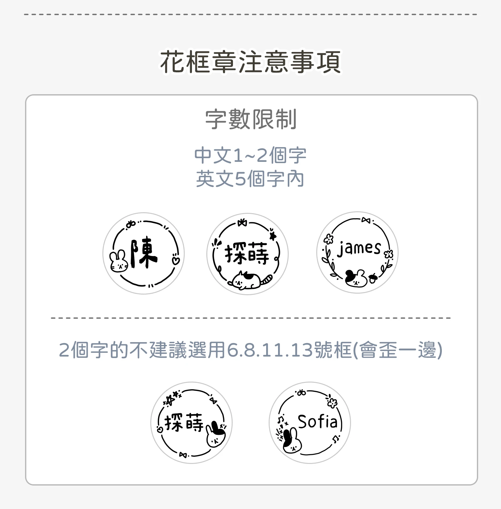 花框圖案印章