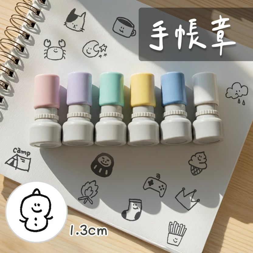 手帳小圖章