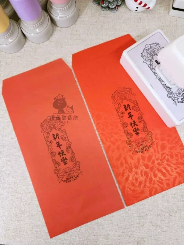 紅包袋印章