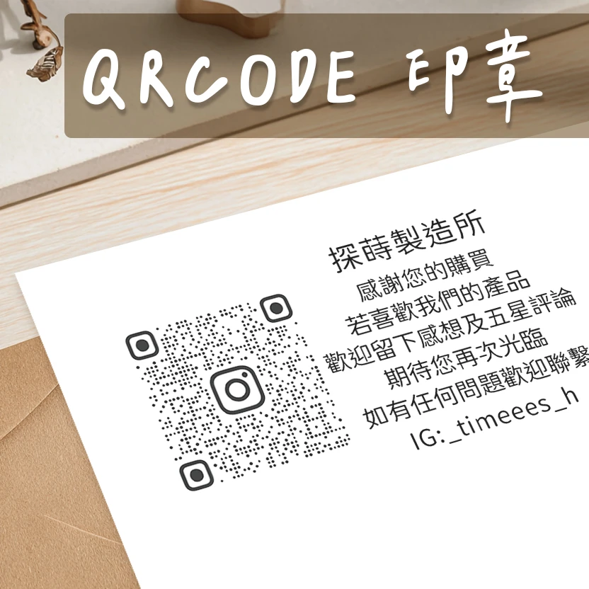 qrcode印章