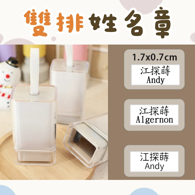 灰白漸層殼雙排姓名印章