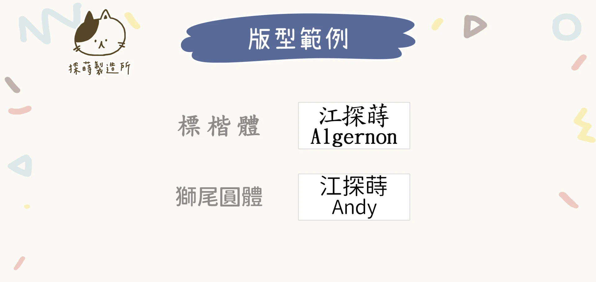 灰白漸層殼雙排姓名印章
