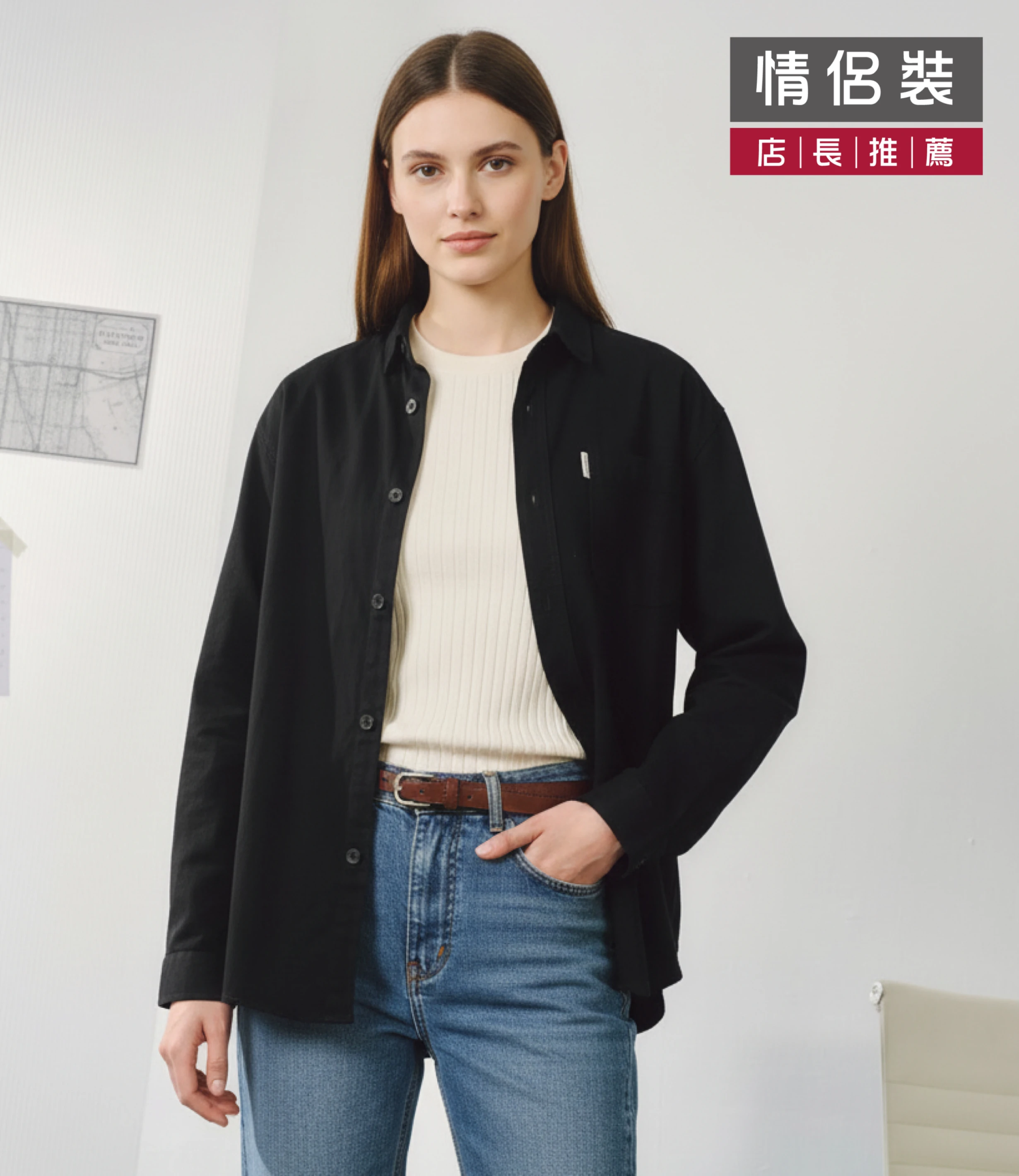100% 棉｜重磅單口袋襯衫