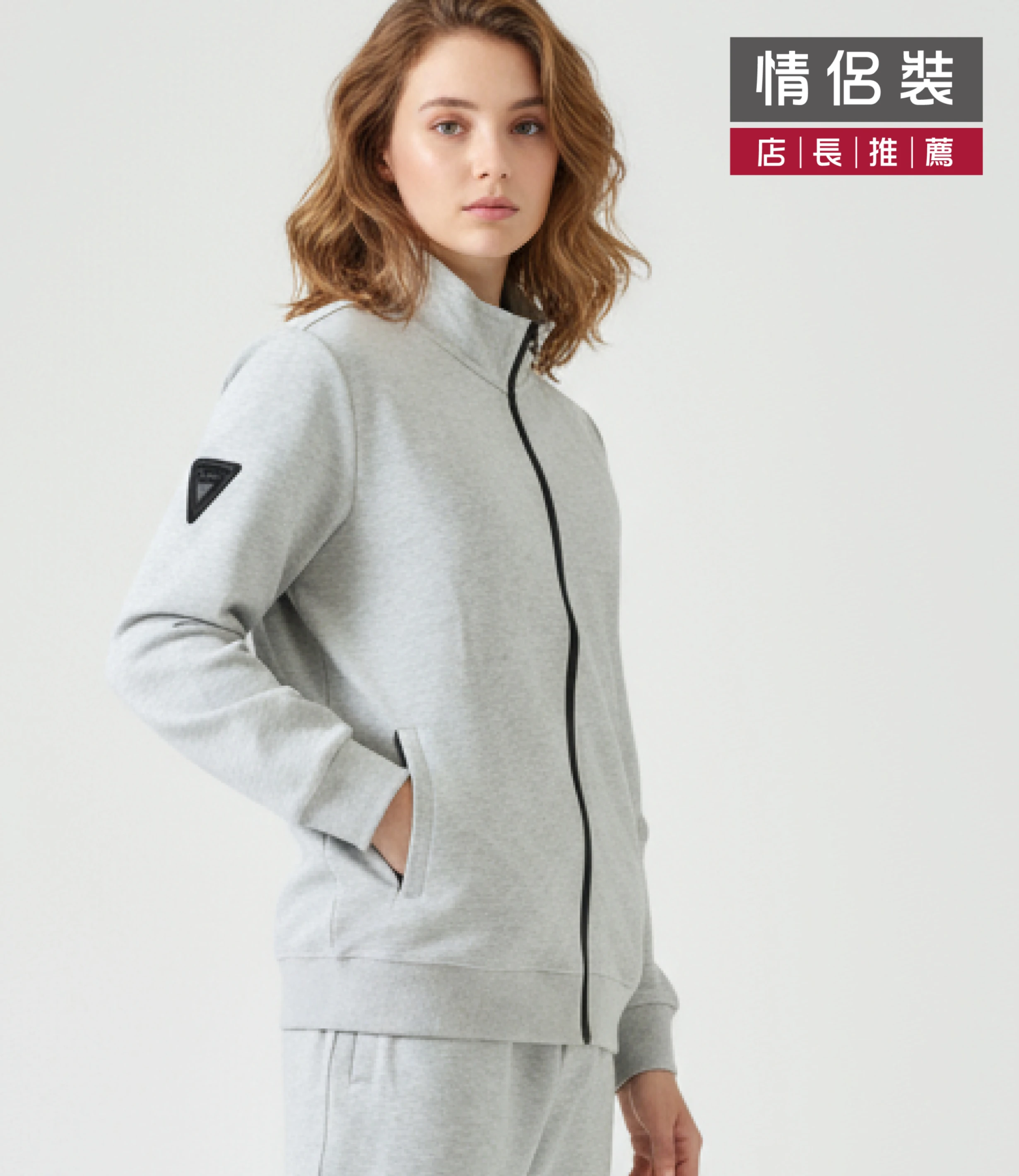 立領休閒外套