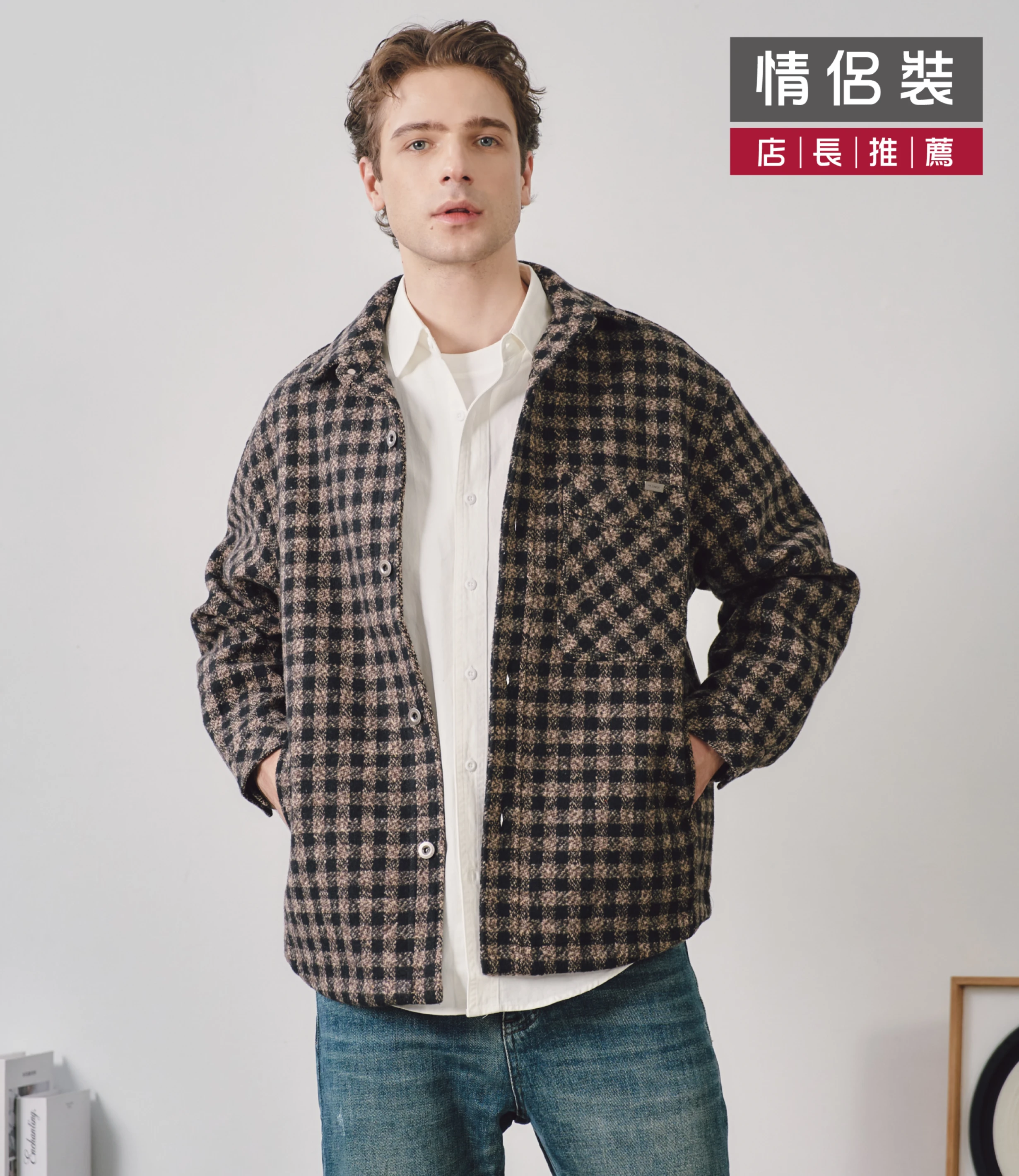 磨毛格紋半正式外套