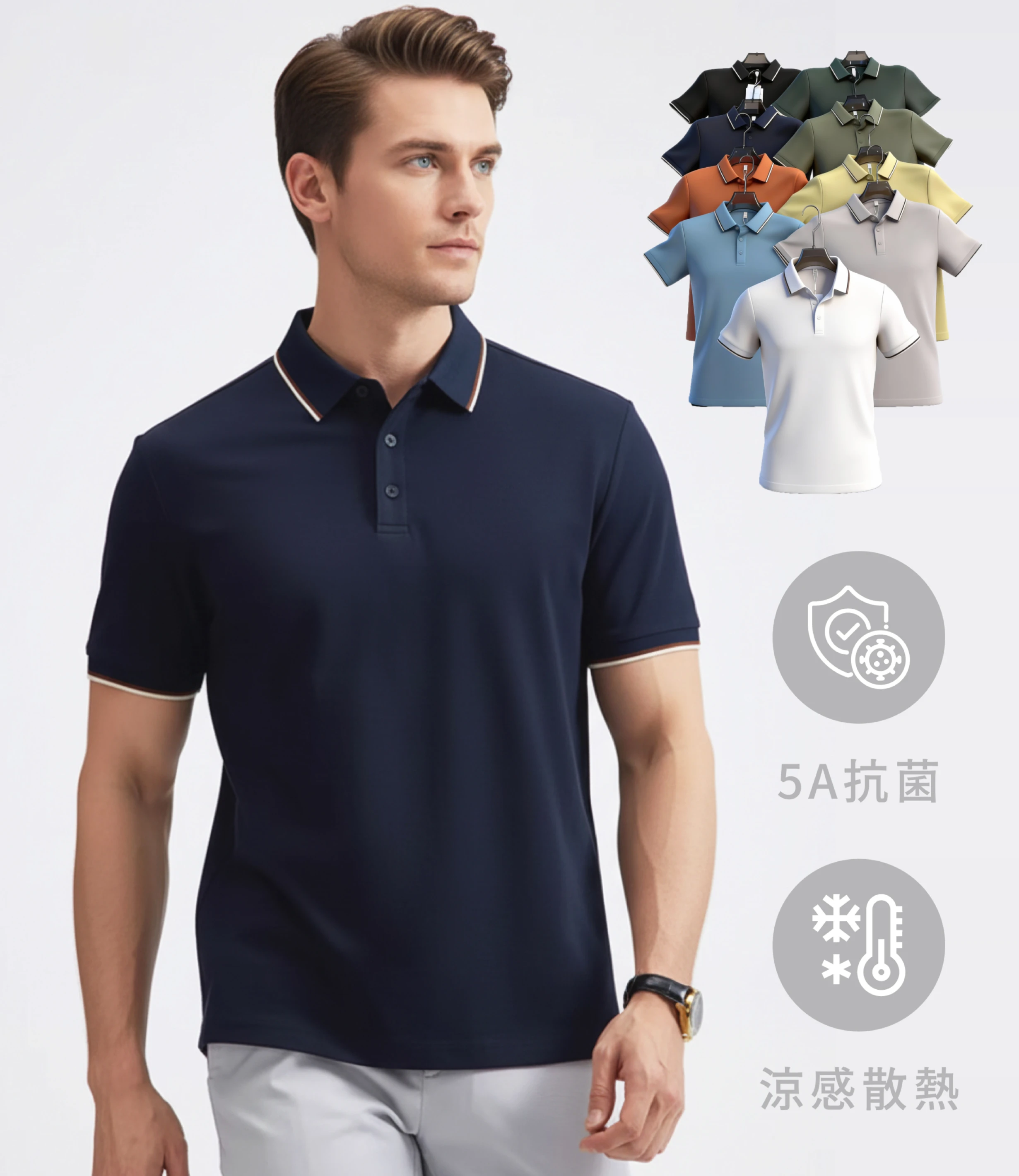 5A抗菌｜絲光棉涼感 Polo 衫