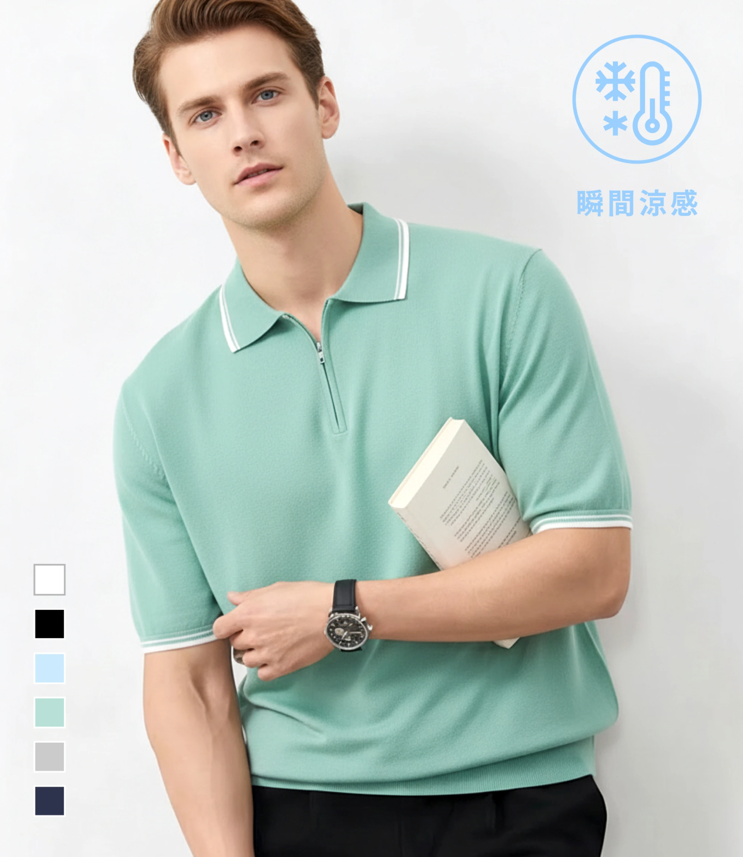 棉質涼感｜半拉鍊 Polo 衫