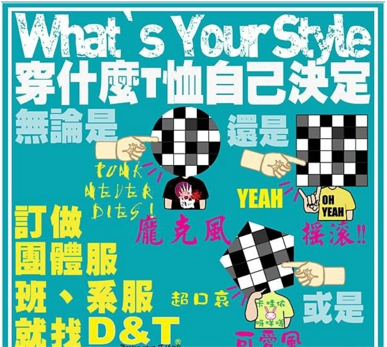 班系服