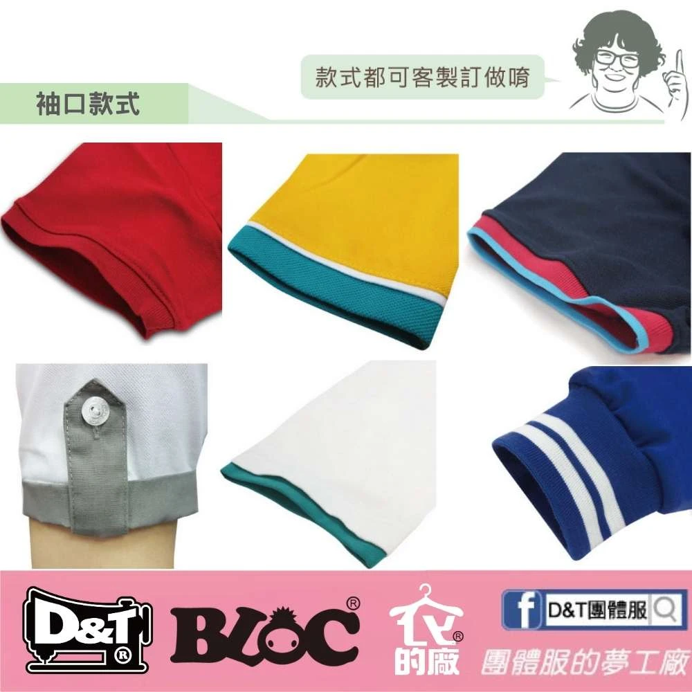 D&T團體服上衣袖口款式