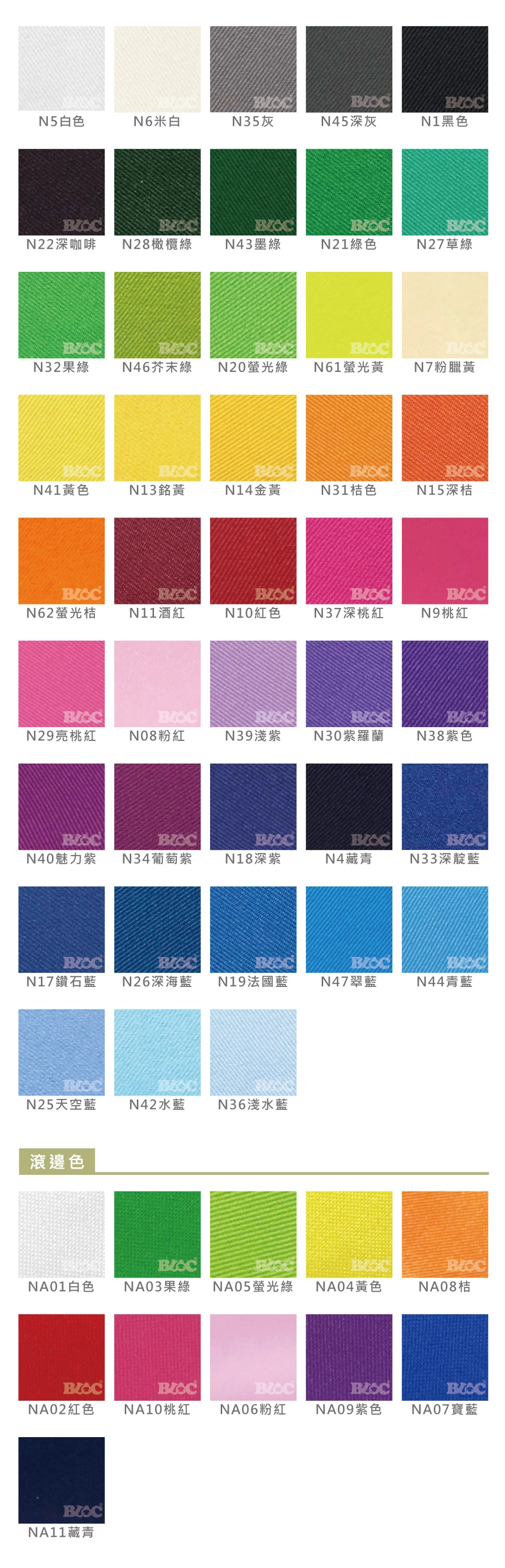 D&T布料介紹烏利布2