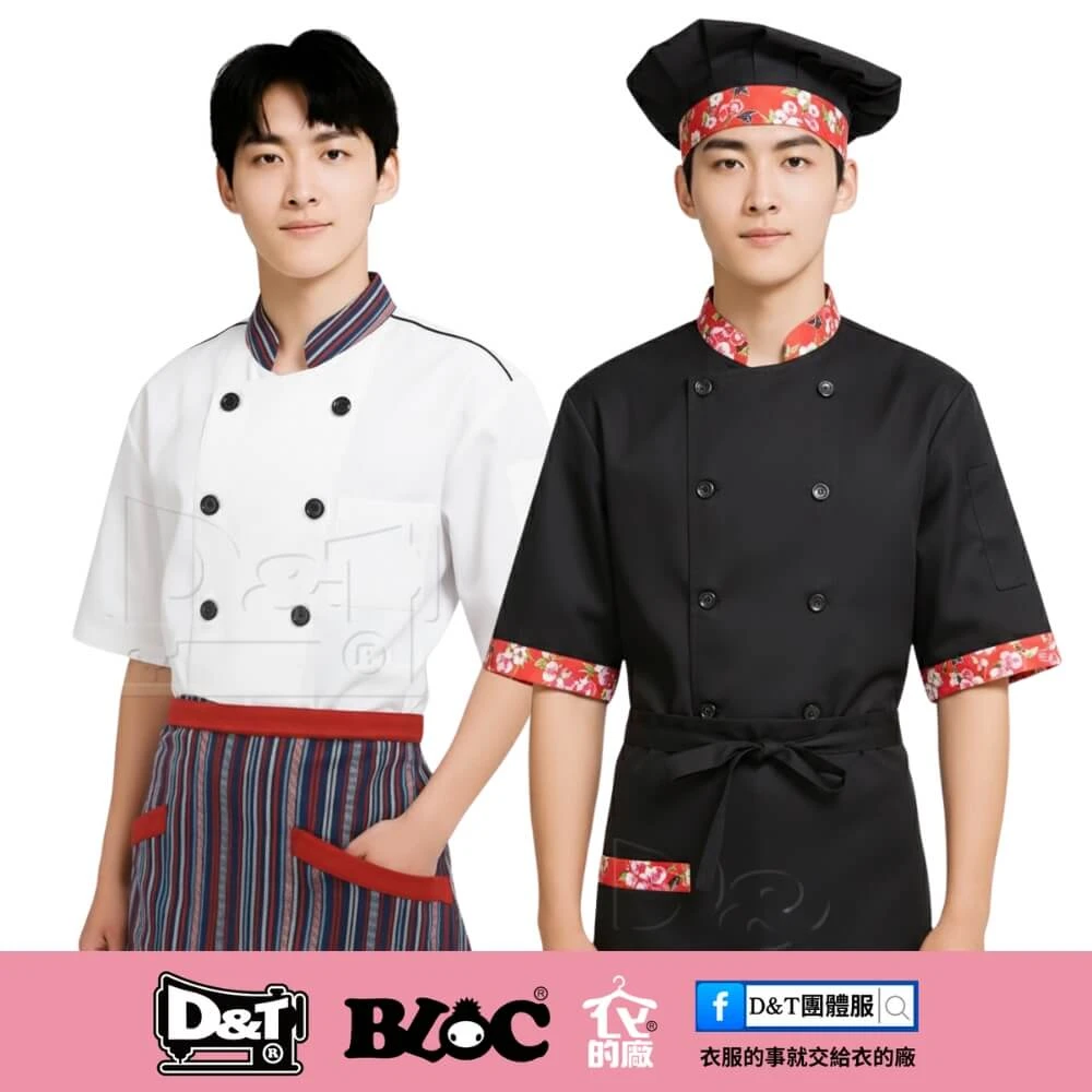 BLOC 百格餐飲制服 客家花布設計廚師服｜原住民元素設計廚師服｜D&T衣的廠 MIT 自有工廠製造
