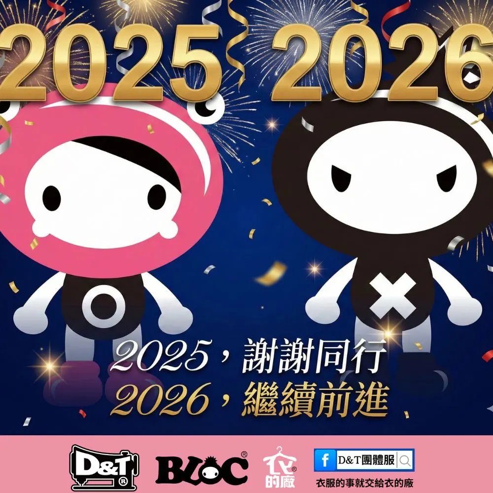 BLOC 百格餐飲服 2025 年終感謝貼文，致敬每一個餐飲現場，迎向 2026